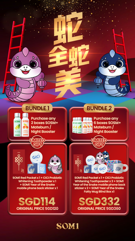 SOSM+ 蛇全蛇美 CNY BUNDLE 🐍🧧