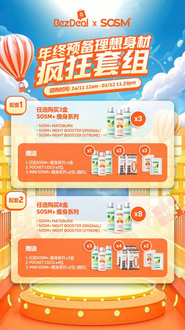 🧡 SOSM+ EOY BUNDLE 💚